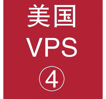 美国VPS租赁8912M便宜，主流搜索引擎